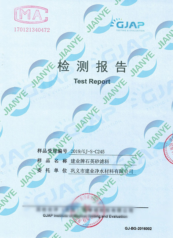 2019ʯӢɰ�z�y��(b��o)��