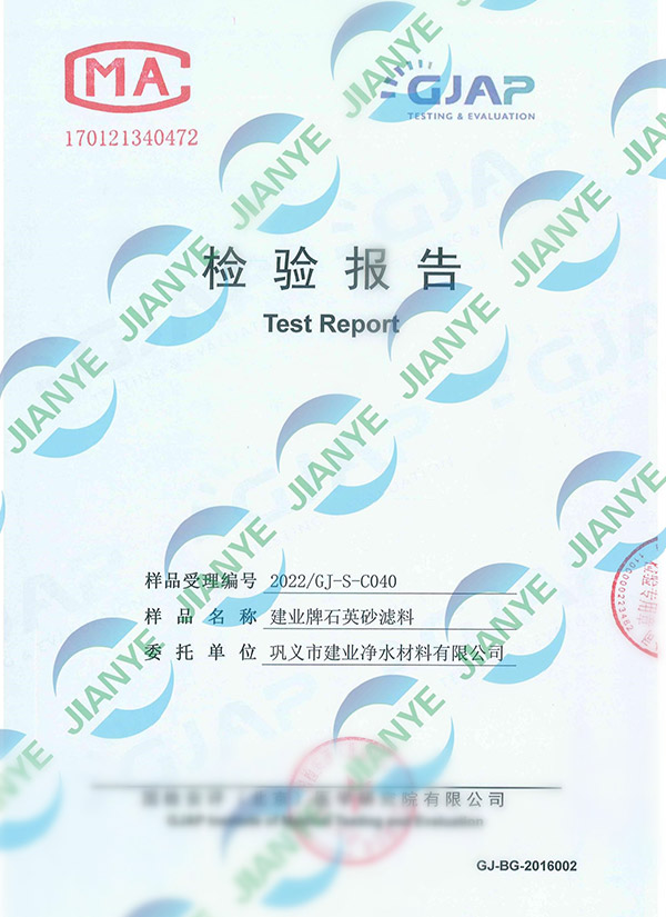 2022ʯӢɰ�������z�y��(b��o)��