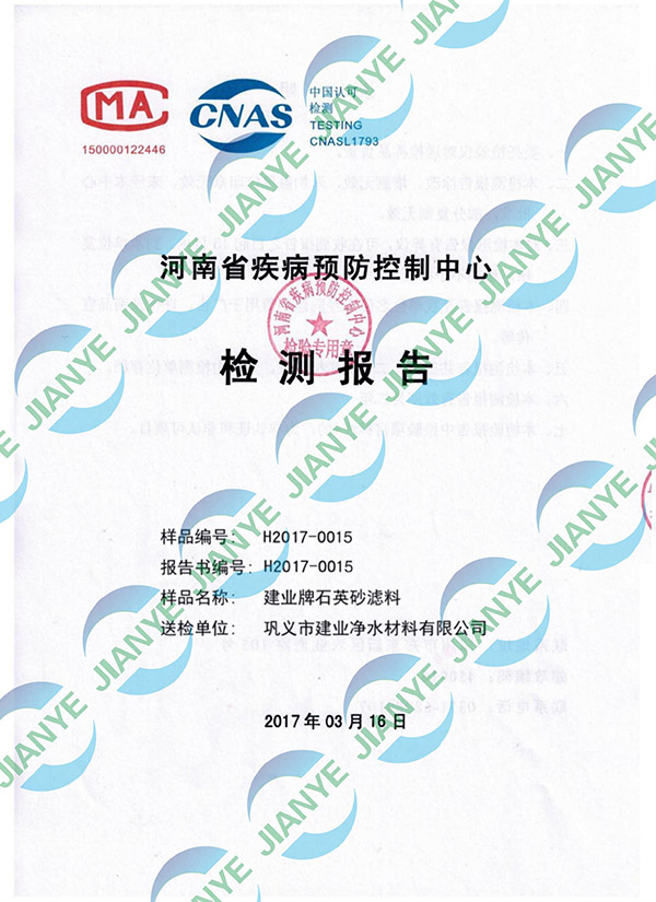 ʯӢɰ����վ�z�y��(b��o)�桾���I(y��)��ˮ��